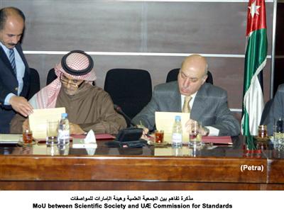 مذكرة تفاهم بين الجمعية العلمية وهيئة الإمارات للمواصفات