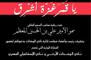 رؤساء الأندية يتحملون مسؤولياتهم لإنجاح مهرجان "غزة"