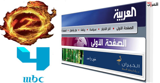 تقرير سري يكشف  عمالة " العربية " والـ" MBC " للمخططات الصهيونية