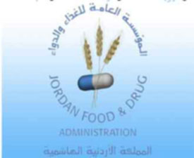 مؤسسة الغذاء والدواء وجهود جبارة