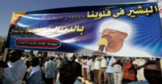 السودان يرفض دعوة مصر لعقد مؤتمر دولي لمعالجة أزمة البشير