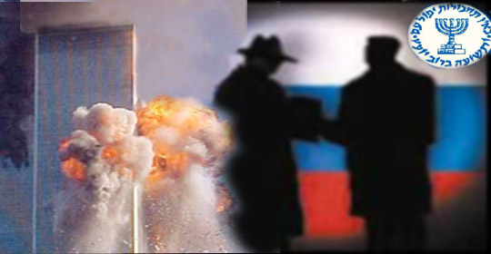 صحيفة أمريكية تكشف عن دلائل جديدة تؤكد تورط الموساد في أحداث سبتمبر