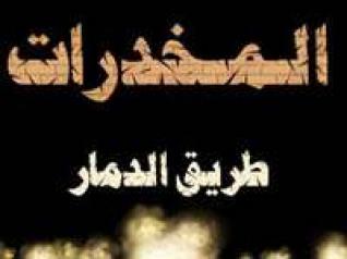 السجن «5ر7» سنة لمواطنة بيروفية حاولت تهريب «الكوكايين» داخل امعائها