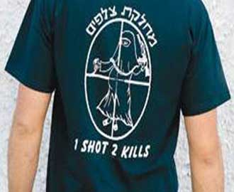 موضة 2009 في "إسرائيل"... ملابس مكتوب عليها "بطلقة واحدة تقتل اثنين"!!