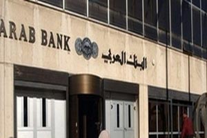 سطو مسلح على البنك العربي/ البيره في رام الله