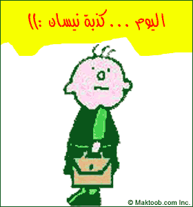 رجل دين سعودي يحذر من كذبة نيسان