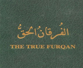 بالكويت..تحت اسم الفرقان الحق.. مصحف مزعوم طبعته دارا نشر امريكيتان