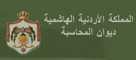 مخالفات في وزارة الزراعة بنحو 80 مليون دينار..ومالية النواب تدقق في مخالفات بمؤسسات حكومية متعددة