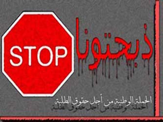 احتجاجات طلابية على نظام التعيين في جامعة الزرقاء الخاصة