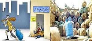 احترس..قبل شراؤك اسطوانة غاز تأكد أن ما بداخلها غاز وليس ماء!!