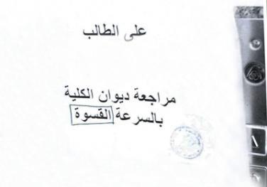 "حادث مؤسف" في الجامعة الاردنية