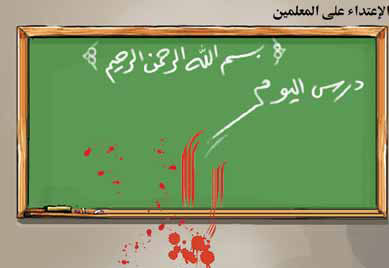 أبناء مسؤول تربوي في السلط يعتدون على معلم و«العقوبات» مع وقف التنفيذ