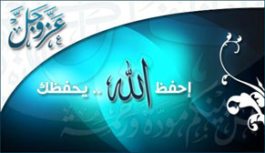 المفتي الخصاونة : لا يجوز كتابة الآيات الكريمة والاحاديث الشريفة على بطاقات المناسبات