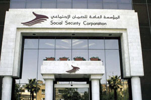 «الضمان» تلغي التقاعد المبكر للمنتسبين الجدد