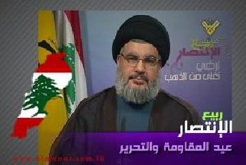 نصر الله يطالب بأعدام العملاء الذين تم القبض عليهم