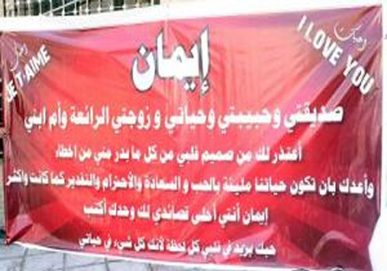 مشهد رومنسي في عمان بين زوجين متخاصمين