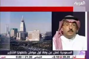 السعودية تعلن أول وفاة بانفلونزا الخنازير لمواطن ثلاثيني بالدمام