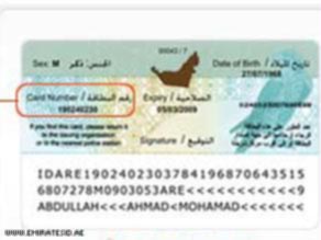 السعودية تمنع دخول الاماراتيين بالهوية الشخصية احتجاجا على الخارطة التي تحملها