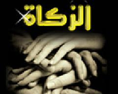 زكاة الفطر دينار ونصف