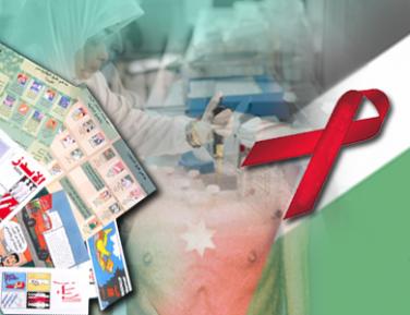 5  إصابات جديدة بالايدز ترفع عدد اصابات الاردنيين الى 202