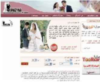 أردنيون يقبلون على الزواج عبر "الانترنت" هربا من العنوسة وبحثا عن شريك مثالي