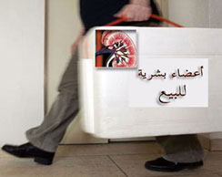 ظهور أول ضحية مصرى لـ«عصابة» الأعضاء البشرية التي يتزعمها أردنيون بمصر