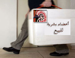 اختفاء الضحية المصرى قبل مواجهته بـ«عصابة تجارة الأعضاء الأردنية»