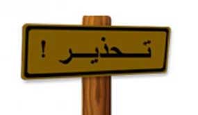 شركات وهمية للتسويق السياحي تحتال على المواطنين