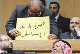 النائب خليل عطية يطالب بطرد السفير الاسرائيلي وسحب سفيرنا من تل ابيب