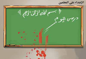 التحقيق في حادثتي اعتداء على الهيئة التدريسية في ذيبان والبادية الشمالية الغربية