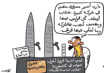 اين تجري مثل هذه التعيينات ؟