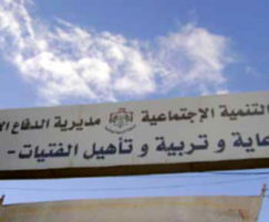 "رعاية الفتيات"..70% من النزيلات تعرضن لزنا محارم و3 منهن أنجبن 3 أطفال