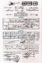 وزيرة مصرية تطلب ختم شهادة الميلاد بكعب رجل المولود