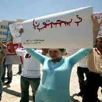 لاعتصامهم احتجاجا على التفتيش المهين لطالبتين..التحقيق مع 4 طلاب في "آل البيت"