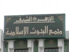 فتوى : لا يجوز استخدام آيات القرآن "نغمة" للجوال