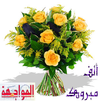 رئيس مجلس ادارة "المواجهة" غازي عليان يبارك لوزراء في حكومة الرفاعي