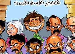 " كشرة الأردنيين " مابين الوراثة وظروف المعيشة