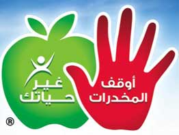 العقيد العطار: يوجد 800 طالب في الجامعات الأردنية يتعاطون المخدرات