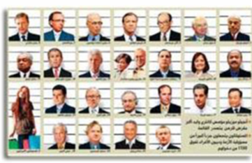 أغلبهم من المصرفيين.. "25" شخصية تسببت في الأزمة المالية