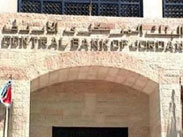 1ر18 مليار دينار ديون البنوك المحلية على القطاعين العام والخاص