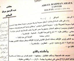 دفع تعويضات مصرية..إسرائيل: اليهود القادمين من الدول العربية لاجئين ولهم حقوق وتعويضات