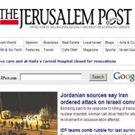 الشريف ينفي أنباء إسرائيلية عن اتهام إيران بالوقوف وراء عملية "العدسية"