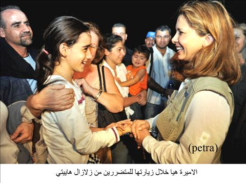 الاميرة هيا تصل من هاييتي برفقتها عائلات اردنية وفلسطينية وسورية