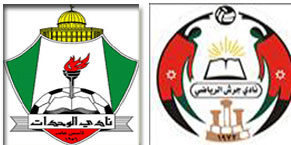 توأمة ما بين ناديي الوحدات وجرش