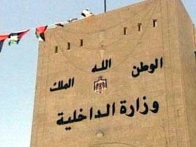 "هيومن رايتس ووتش" تطالب الأردن بالتوقف عن سحب جنسيات الأردنيين من أصول فلسطينية