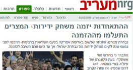 إسرائيل ترسل طلبين رسميين للعلب وديا مع منتخب مصر