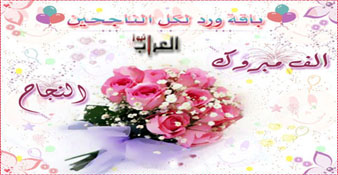 الموقع الرسمي الجديد للاطلاع على نتائج التوجيهي " بدون أخطاء "