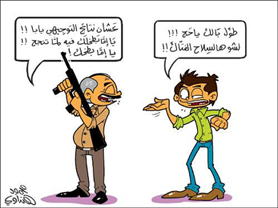 تعليمات التوجيهي بين مطالبات الإلغاء والحاجة إلى التعديلات