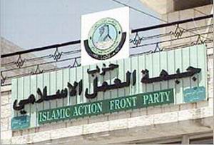 "العمل الإسلامي" يتثني الأعضاء الجدد من الانتخاب