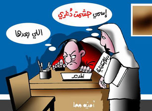 احتكار الوظائف العليا والرواتب العالية لأبناء الطبقة الغنية..ولا عزاء للفقراء